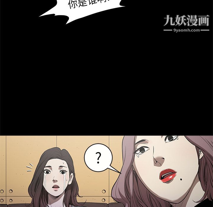 《七公主》漫画最新章节第10话免费下拉式在线观看章节第【101】张图片