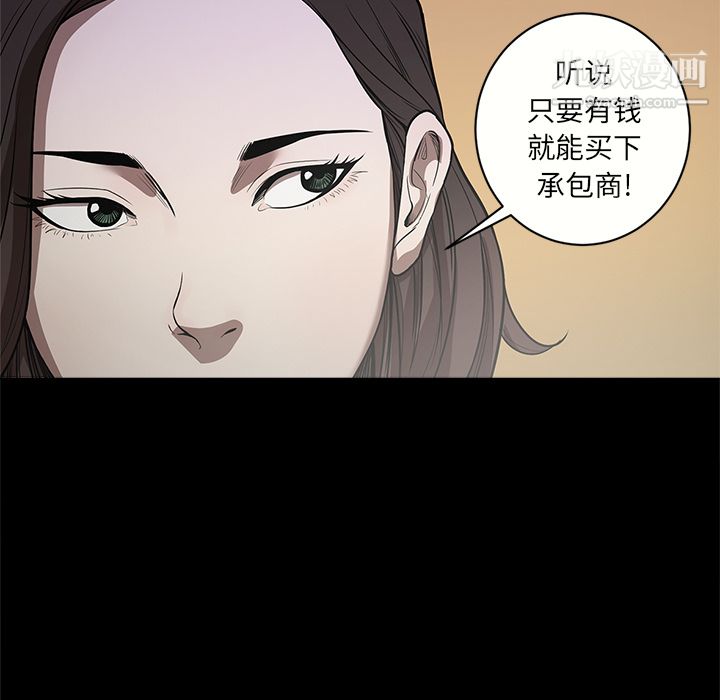 《七公主》漫画最新章节第10话免费下拉式在线观看章节第【96】张图片