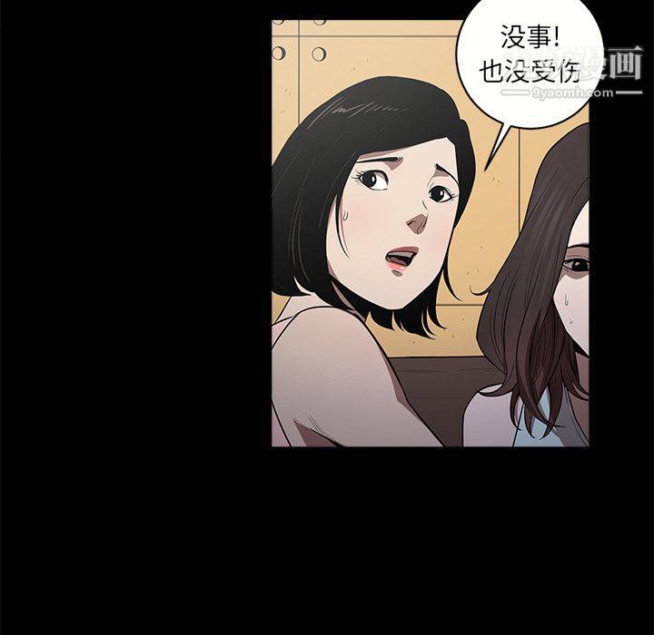 《七公主》漫画最新章节第10话免费下拉式在线观看章节第【83】张图片