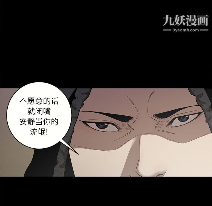 《七公主》漫画最新章节第10话免费下拉式在线观看章节第【39】张图片