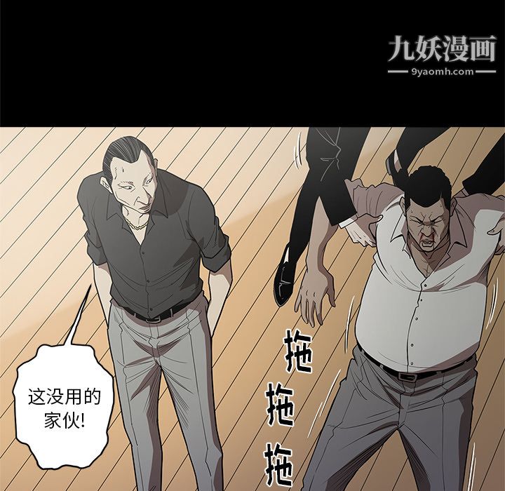 《七公主》漫画最新章节第10话免费下拉式在线观看章节第【23】张图片