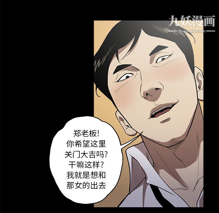 《七公主》漫画最新章节第10话免费下拉式在线观看章节第【68】张图片