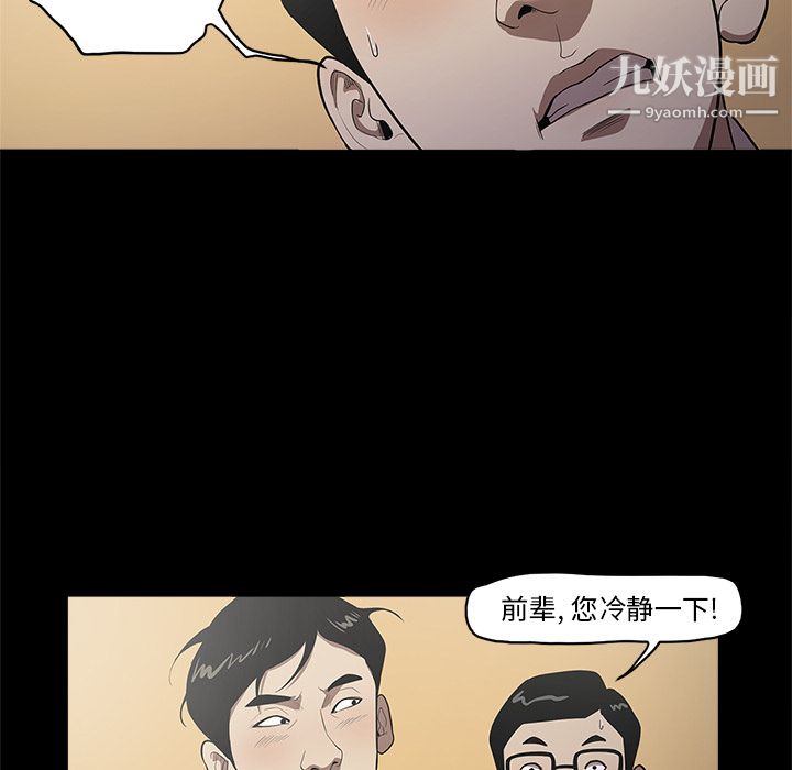 《七公主》漫画最新章节第10话免费下拉式在线观看章节第【59】张图片