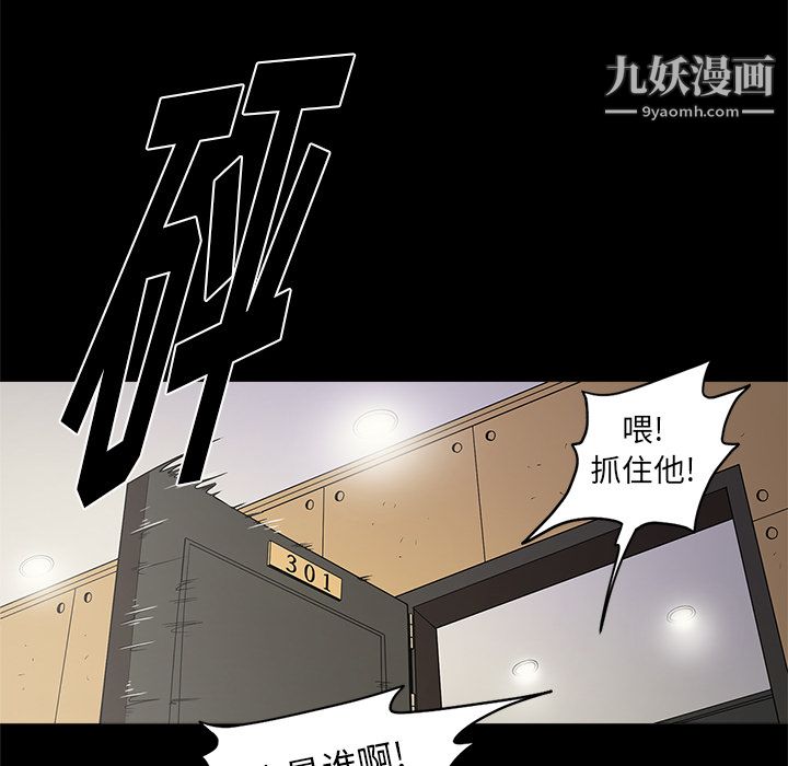 《七公主》漫画最新章节第10话免费下拉式在线观看章节第【100】张图片