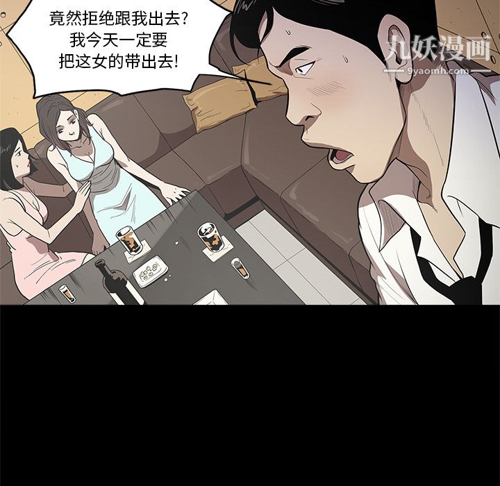 《七公主》漫画最新章节第10话免费下拉式在线观看章节第【66】张图片