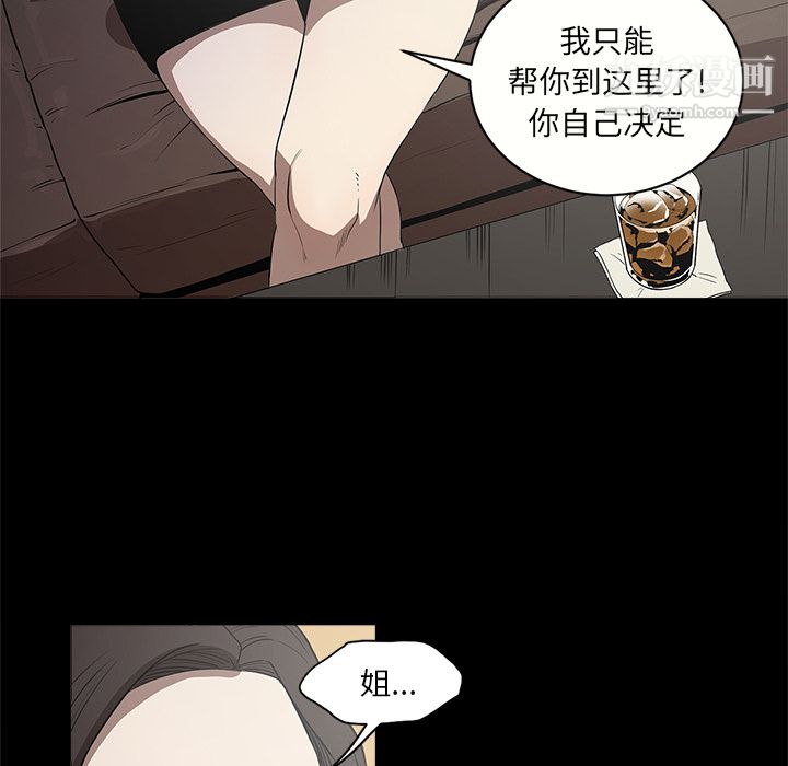 《七公主》漫画最新章节第10话免费下拉式在线观看章节第【90】张图片