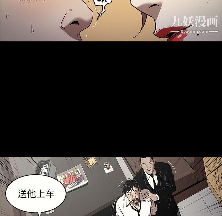 《七公主》漫画最新章节第10话免费下拉式在线观看章节第【79】张图片