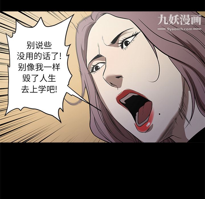 《七公主》漫画最新章节第10话免费下拉式在线观看章节第【97】张图片