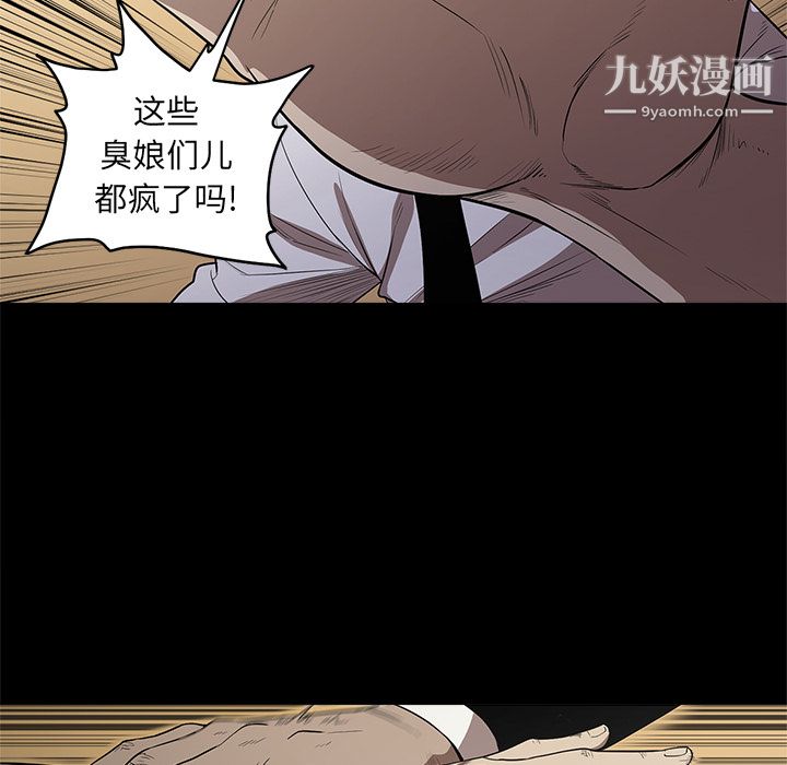 《七公主》漫画最新章节第10话免费下拉式在线观看章节第【72】张图片