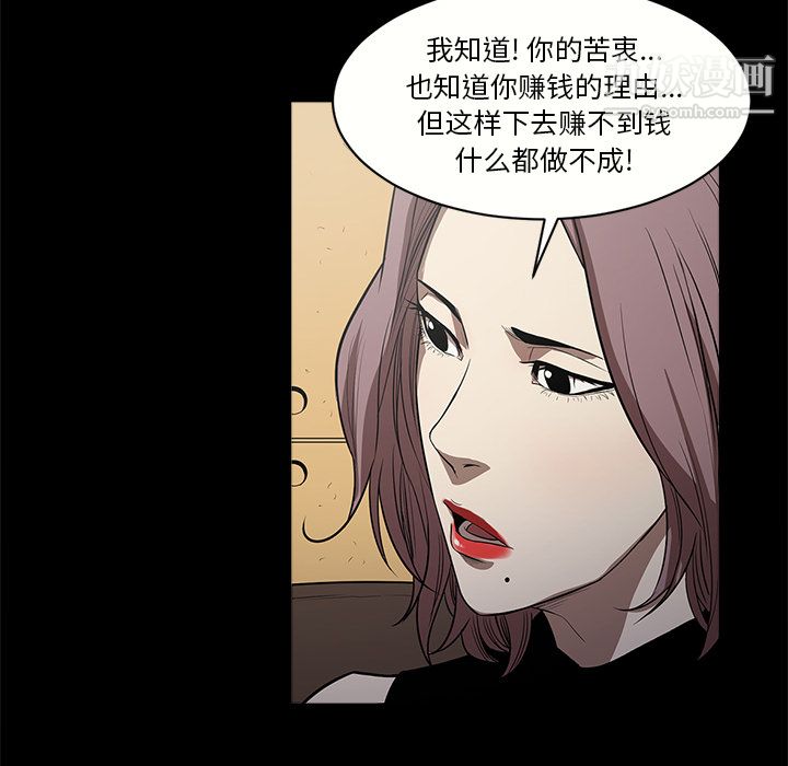 《七公主》漫画最新章节第10话免费下拉式在线观看章节第【92】张图片