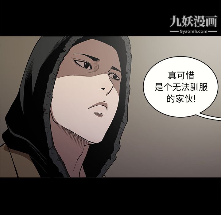 《七公主》漫画最新章节第10话免费下拉式在线观看章节第【46】张图片