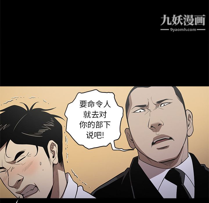 《七公主》漫画最新章节第10话免费下拉式在线观看章节第【76】张图片