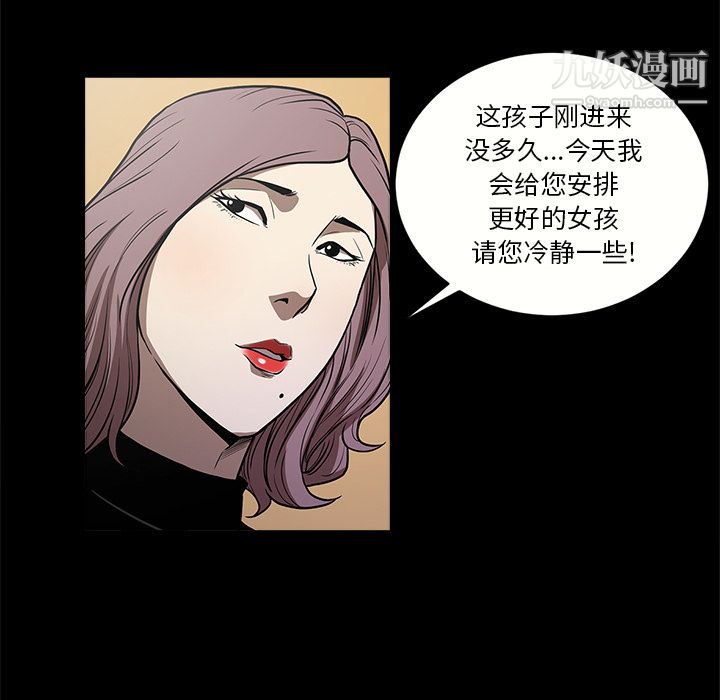 《七公主》漫画最新章节第10话免费下拉式在线观看章节第【67】张图片