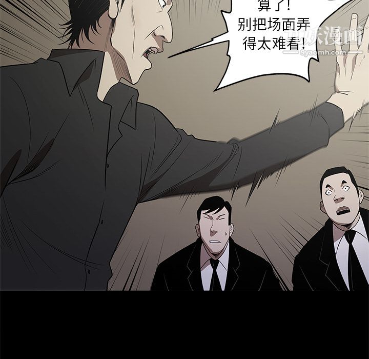 《七公主》漫画最新章节第10话免费下拉式在线观看章节第【44】张图片