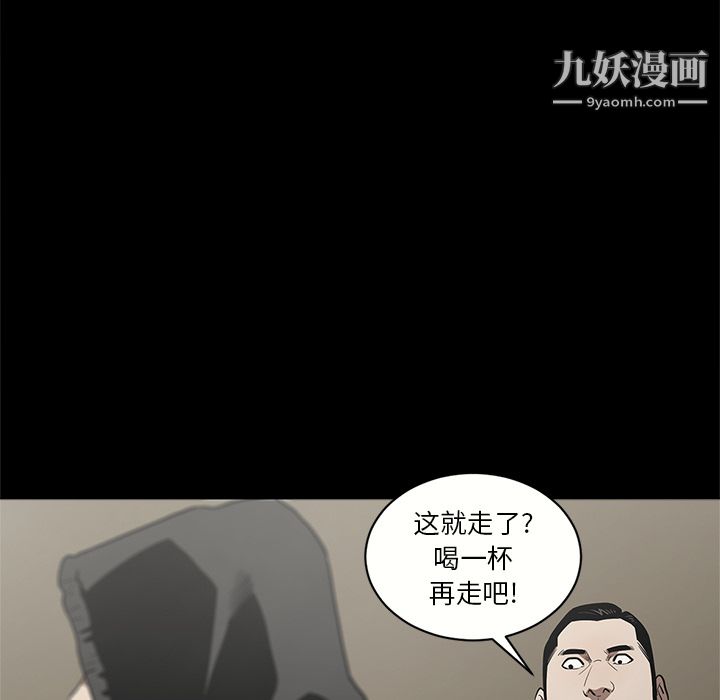 《七公主》漫画最新章节第10话免费下拉式在线观看章节第【47】张图片