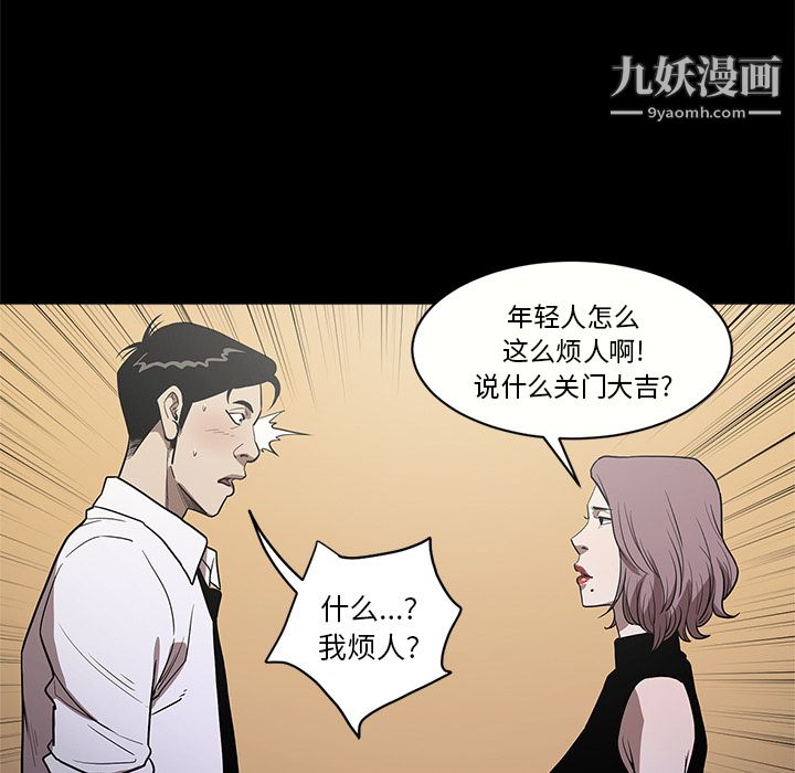 《七公主》漫画最新章节第10话免费下拉式在线观看章节第【70】张图片