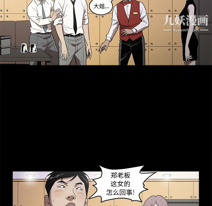 《七公主》漫画最新章节第10话免费下拉式在线观看章节第【64】张图片