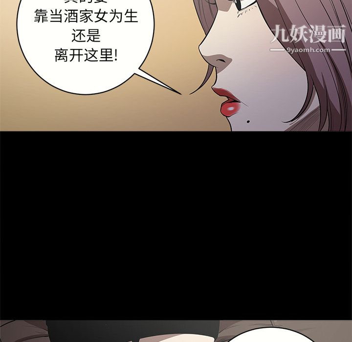 《七公主》漫画最新章节第10话免费下拉式在线观看章节第【89】张图片