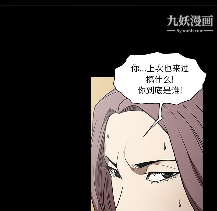 《七公主》漫画最新章节第11话免费下拉式在线观看章节第【20】张图片