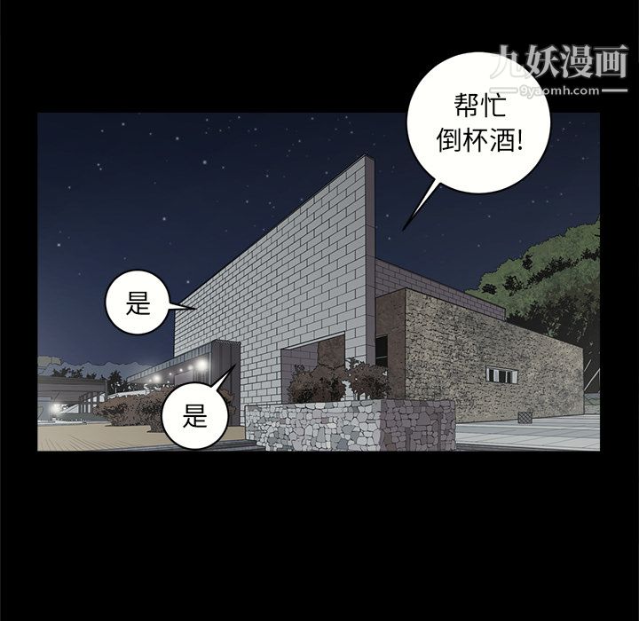 《七公主》漫画最新章节第11话免费下拉式在线观看章节第【69】张图片