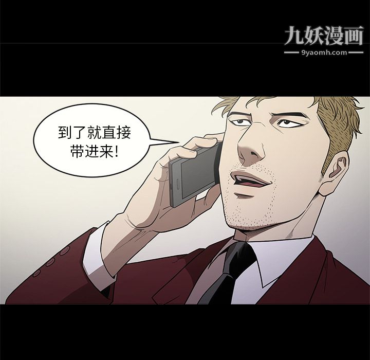 《七公主》漫画最新章节第11话免费下拉式在线观看章节第【37】张图片