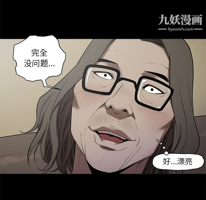 《七公主》漫画最新章节第11话免费下拉式在线观看章节第【85】张图片