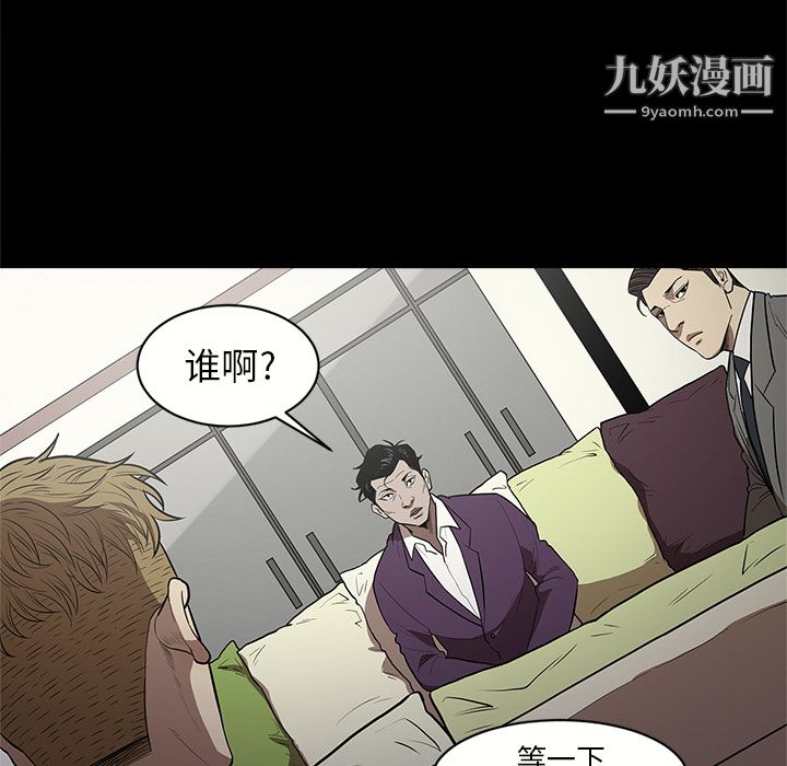 《七公主》漫画最新章节第11话免费下拉式在线观看章节第【38】张图片