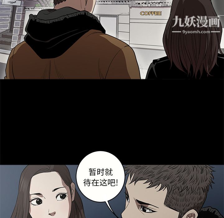 《七公主》漫画最新章节第11话免费下拉式在线观看章节第【74】张图片