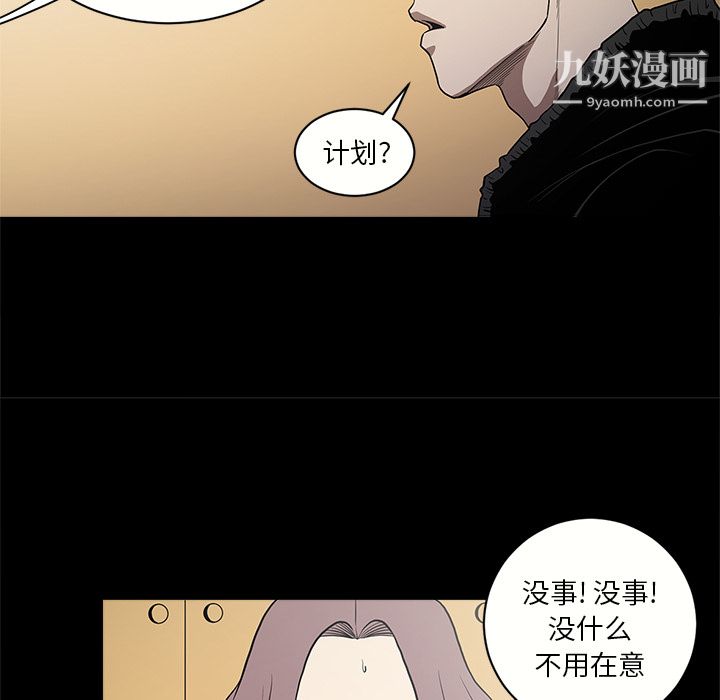 《七公主》漫画最新章节第11话免费下拉式在线观看章节第【54】张图片