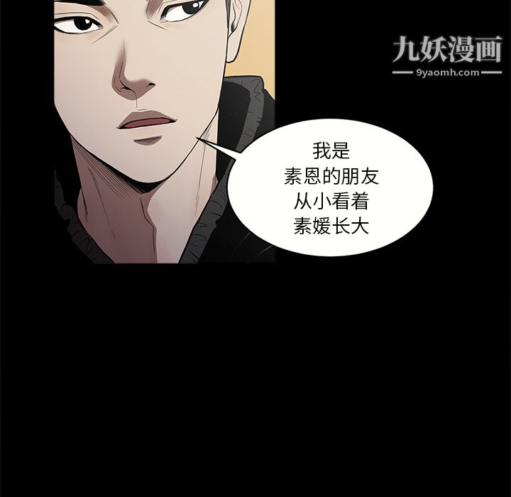 《七公主》漫画最新章节第11话免费下拉式在线观看章节第【47】张图片