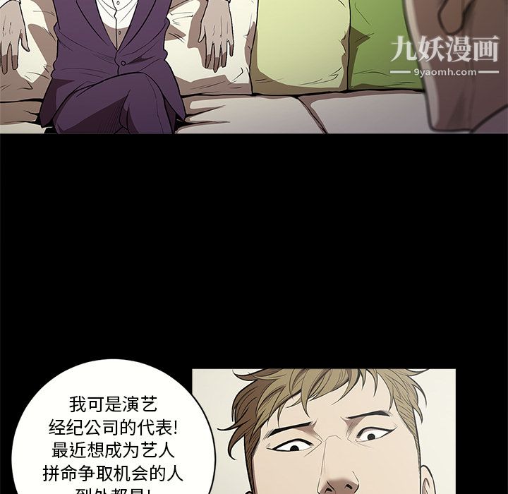 《七公主》漫画最新章节第11话免费下拉式在线观看章节第【33】张图片