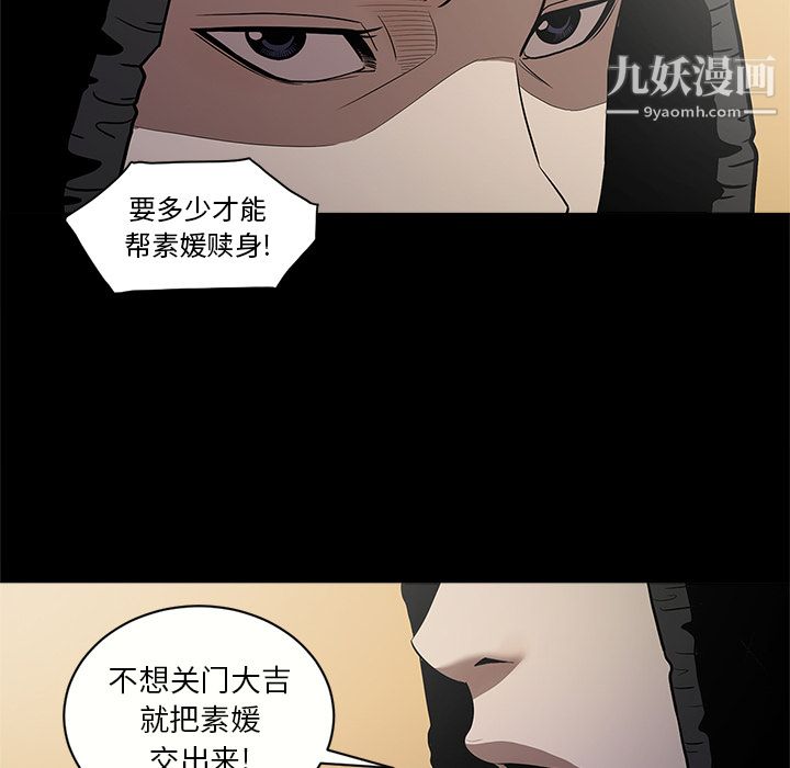 《七公主》漫画最新章节第11话免费下拉式在线观看章节第【22】张图片