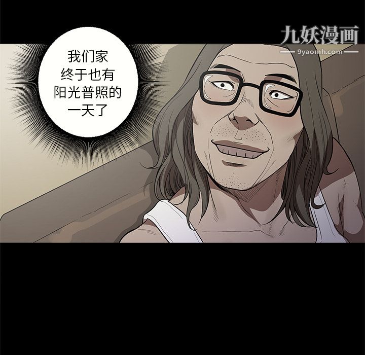 《七公主》漫画最新章节第11话免费下拉式在线观看章节第【91】张图片