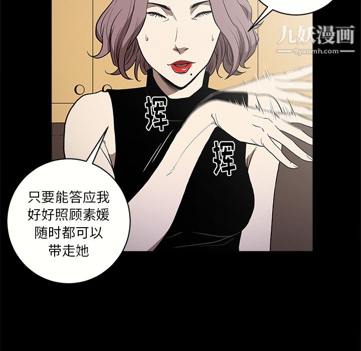 《七公主》漫画最新章节第11话免费下拉式在线观看章节第【55】张图片