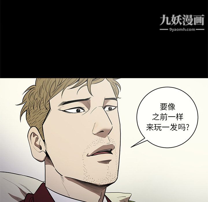 《七公主》漫画最新章节第11话免费下拉式在线观看章节第【31】张图片