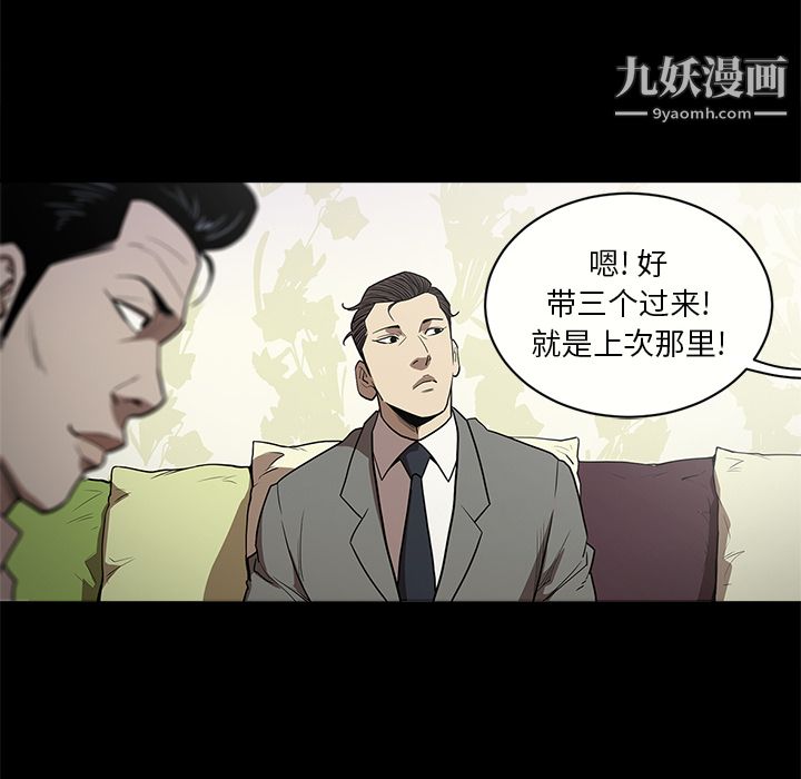 《七公主》漫画最新章节第11话免费下拉式在线观看章节第【36】张图片