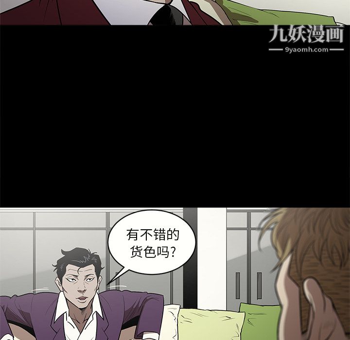 《七公主》漫画最新章节第11话免费下拉式在线观看章节第【32】张图片