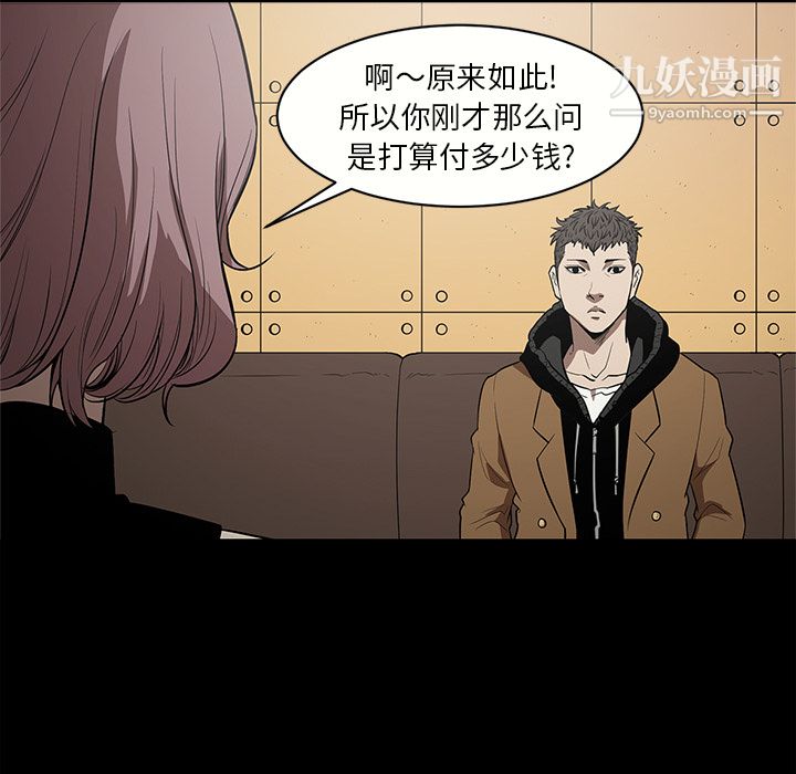 《七公主》漫画最新章节第11话免费下拉式在线观看章节第【48】张图片