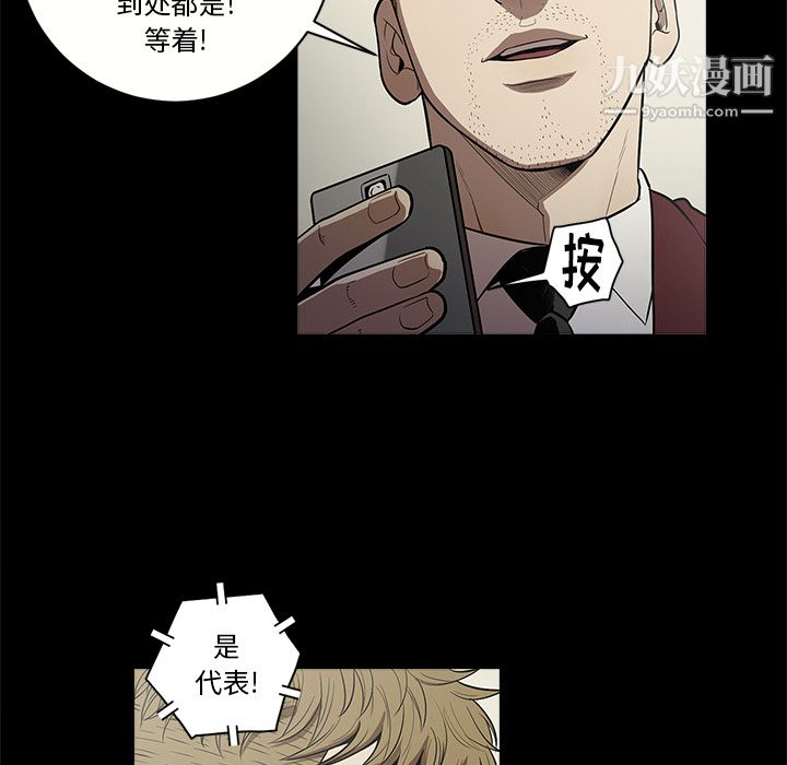 《七公主》漫画最新章节第11话免费下拉式在线观看章节第【34】张图片