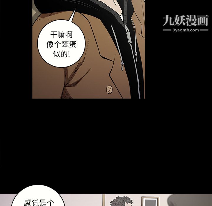 《七公主》漫画最新章节第11话免费下拉式在线观看章节第【89】张图片