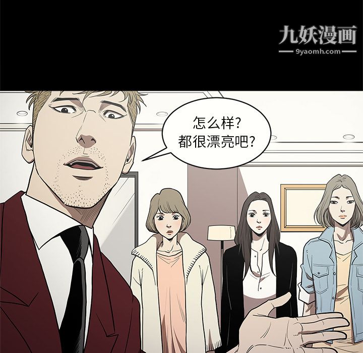 《七公主》漫画最新章节第11话免费下拉式在线观看章节第【62】张图片