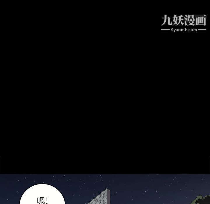 《七公主》漫画最新章节第11话免费下拉式在线观看章节第【58】张图片