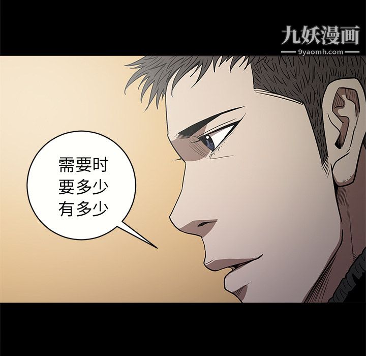 《七公主》漫画最新章节第11话免费下拉式在线观看章节第【50】张图片