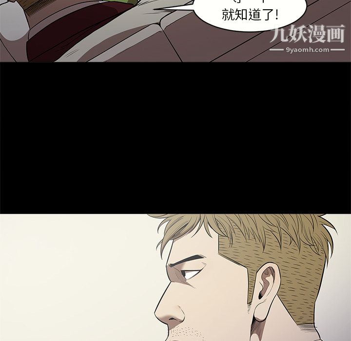 《七公主》漫画最新章节第11话免费下拉式在线观看章节第【39】张图片