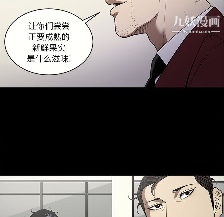 《七公主》漫画最新章节第11话免费下拉式在线观看章节第【40】张图片