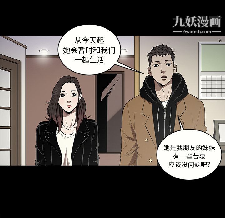 《七公主》漫画最新章节第11话免费下拉式在线观看章节第【84】张图片