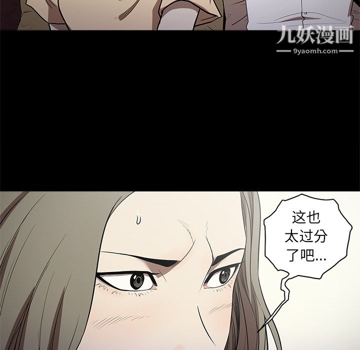 《七公主》漫画最新章节第11话免费下拉式在线观看章节第【102】张图片