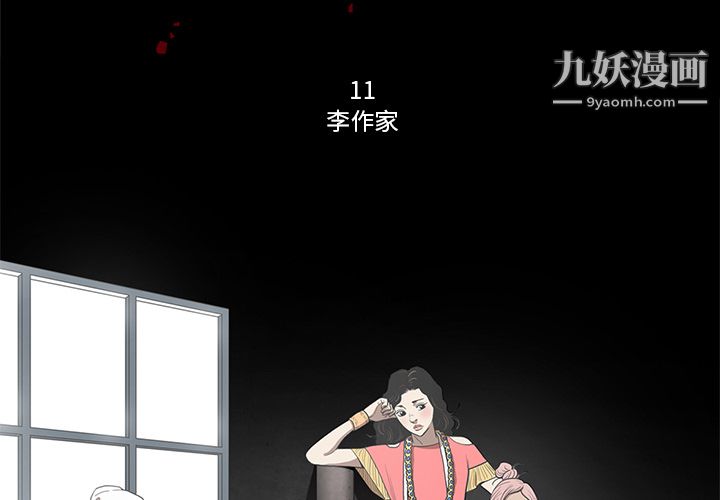 《七公主》漫画最新章节第11话免费下拉式在线观看章节第【3】张图片