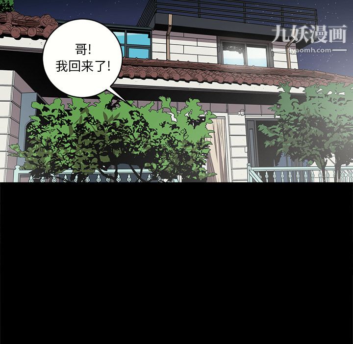 《七公主》漫画最新章节第11话免费下拉式在线观看章节第【81】张图片