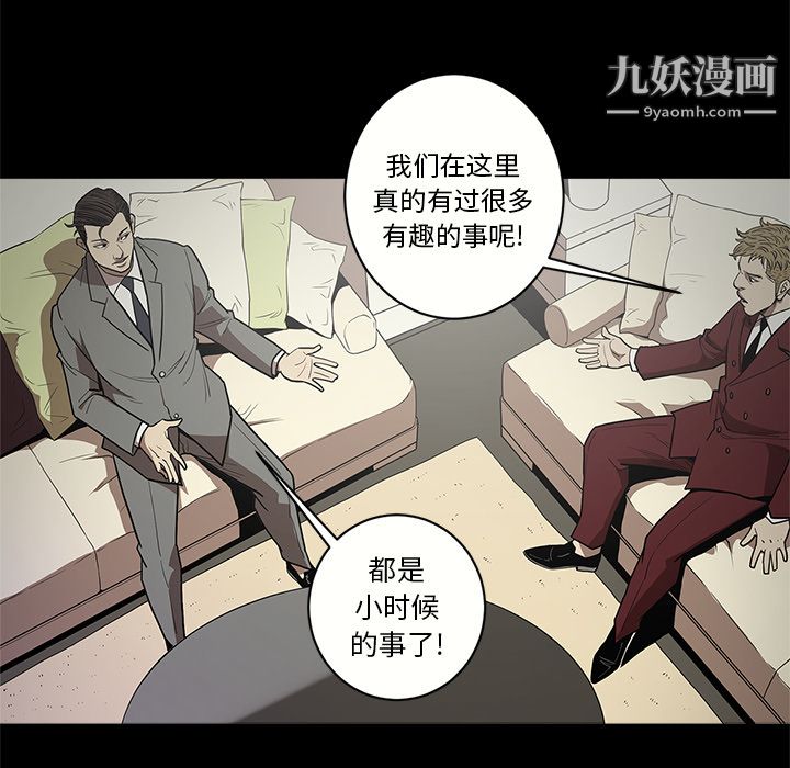 《七公主》漫画最新章节第11话免费下拉式在线观看章节第【29】张图片